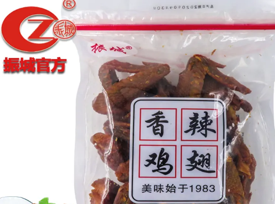 振城食品