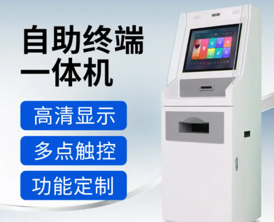 三鼎互动无人自助打印机费？条件是什么