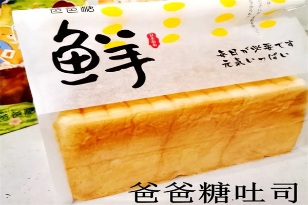 爸爸的糖吐司产品 门店图片