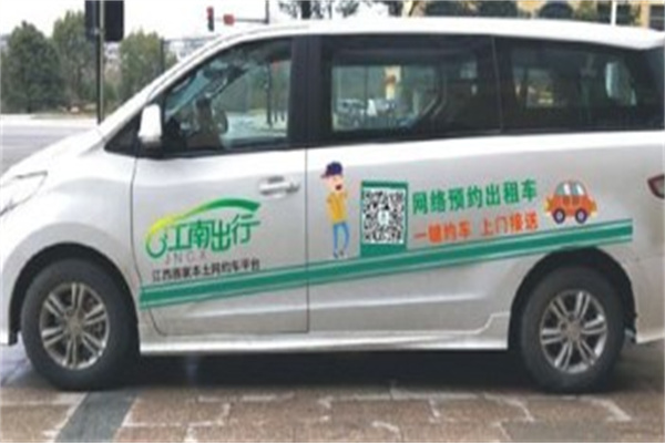 江南出行
