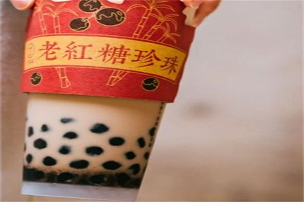 老红糖珍珠奶茶加盟