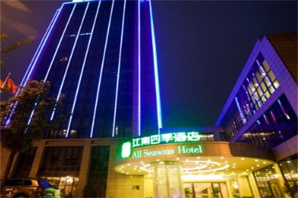江南四季酒店