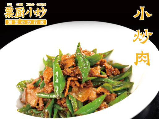 粟厨小炒费？条件有哪些