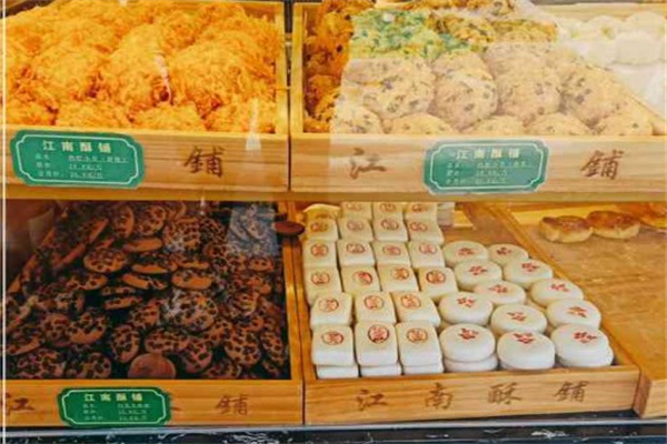江南酥铺