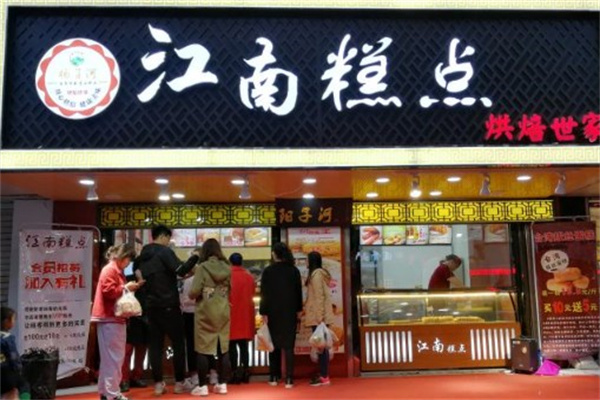江南糕点