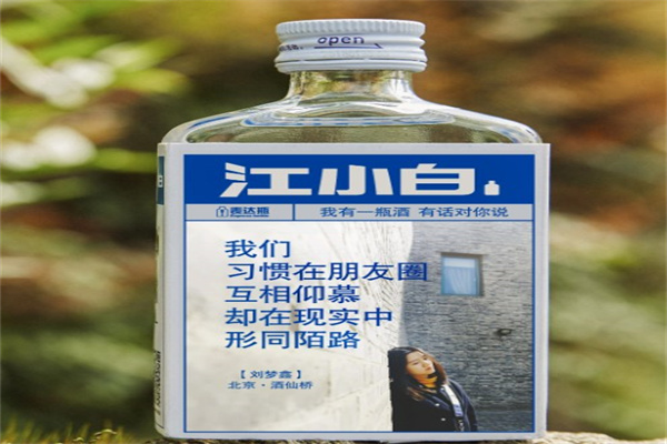江小白
