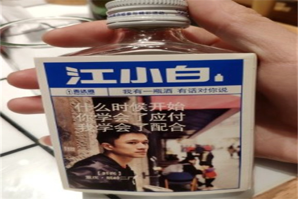 江小白