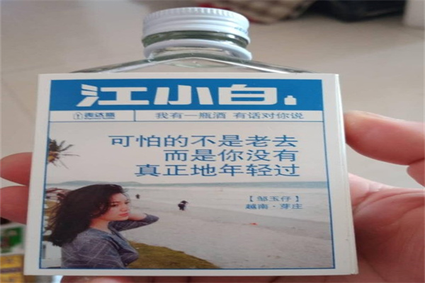 江小白