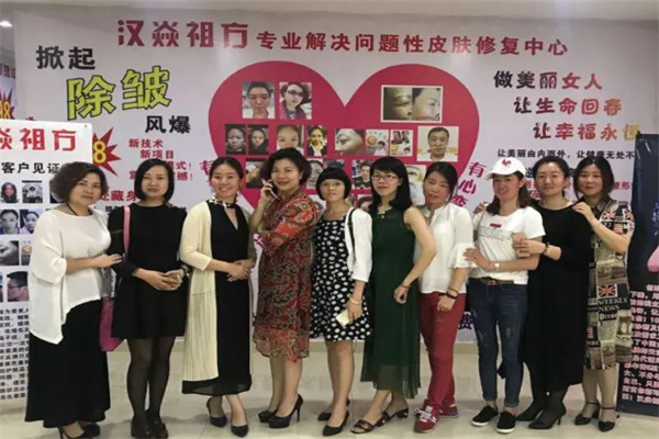 汉焱祖方
