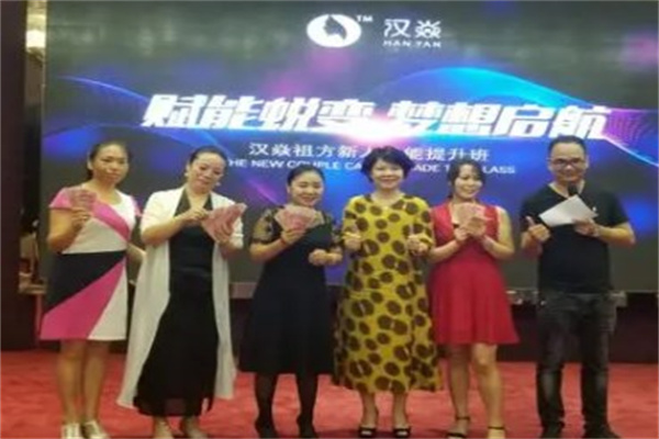 汉焱祖方