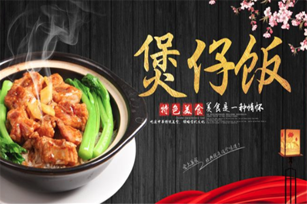 果果煲煲仔饭产品 门店图片