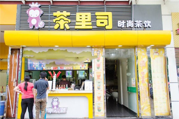 茶里司蛋糕奶茶产品 门店图片