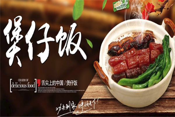 果果煲煲仔饭产品 门店图片