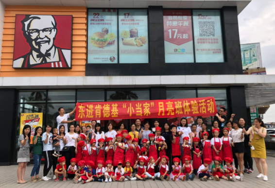 肯德基店怎么？怎么样