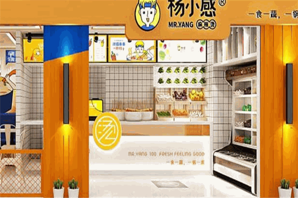 杨小感麻辣烫产品 门店图片