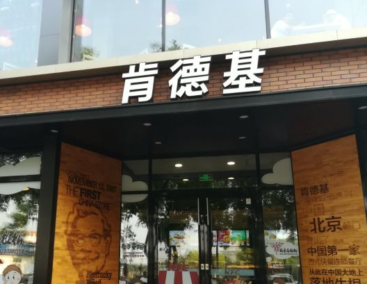 肯德基需要多少钱？优势有哪些