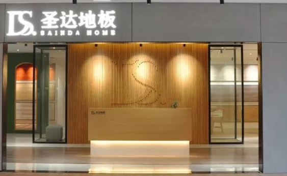 圣达地板条件会是怎样的？流程是什么