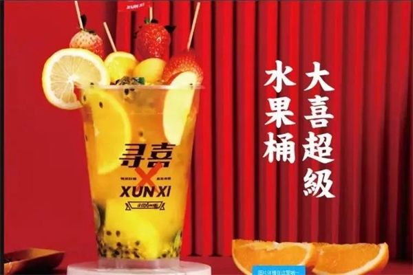 寻喜茶饮产品 门店图片