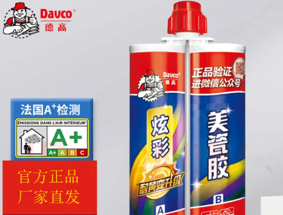 德高美缝剂