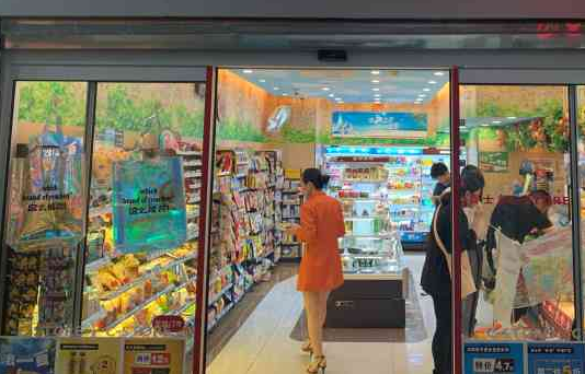 喜多士便利店