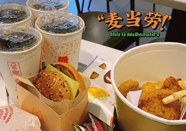 县城麦当劳多少钱？流程是什么