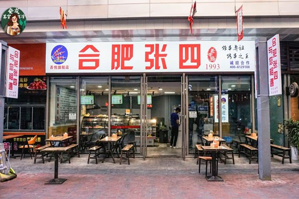 张四油炸串产品 门店图片