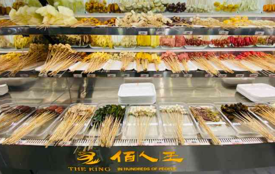 佰人王串串香