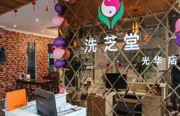 洗芝堂婴幼儿洗澡多少钱？条件是什么