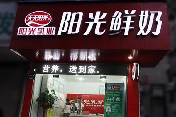 阳光鲜奶吧产品 门店图片