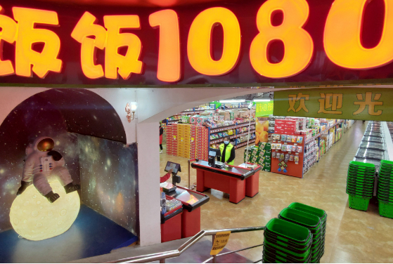 饭饭超市