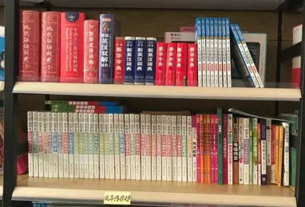 晨光书店