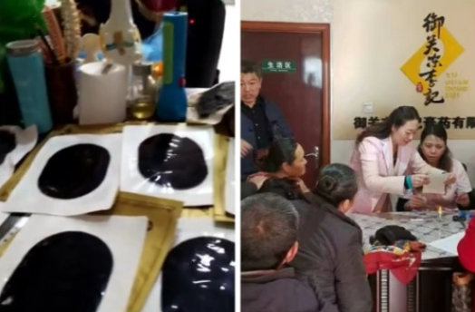 御关东李记膏药