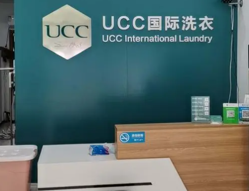开一个UCC干洗店需要多少成本？条件有哪些