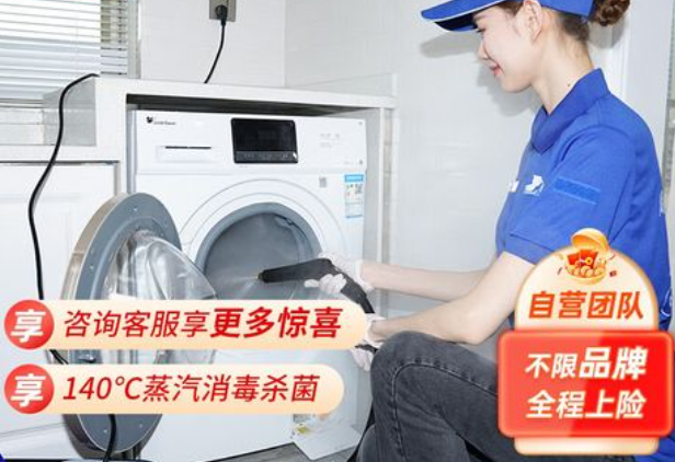 啄木鸟家电清洗