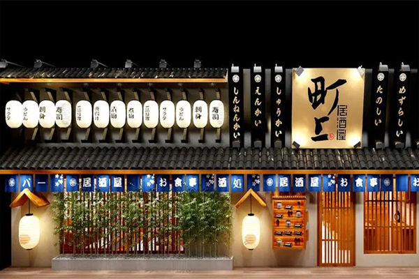 町上居酒屋产品 门店图片