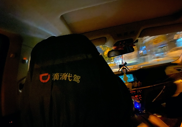 滴滴代驾