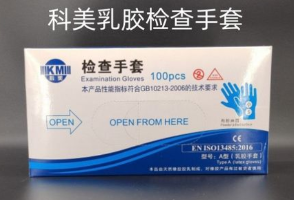 开一个科美医疗手套厂要多少钱？开一个需要办理哪些营业执照