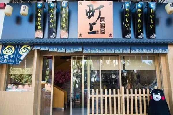 町上居酒屋产品 门店图片