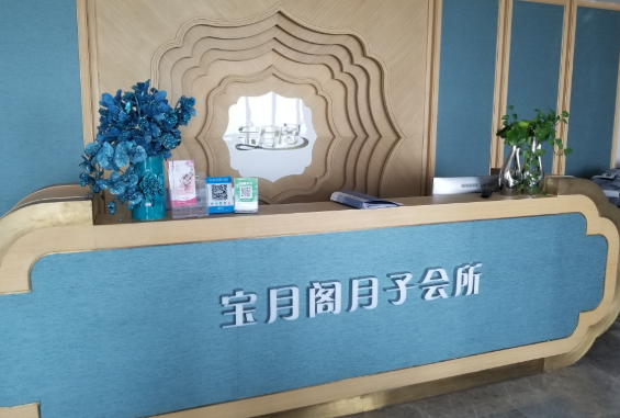 宝月阁月子会所
