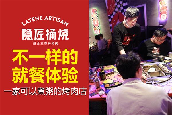 隐匠桶烧烤肉产品 门店图片