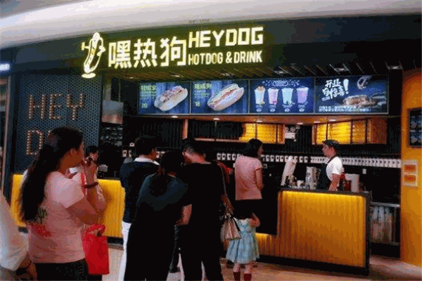 嘿热狗产品 门店图片