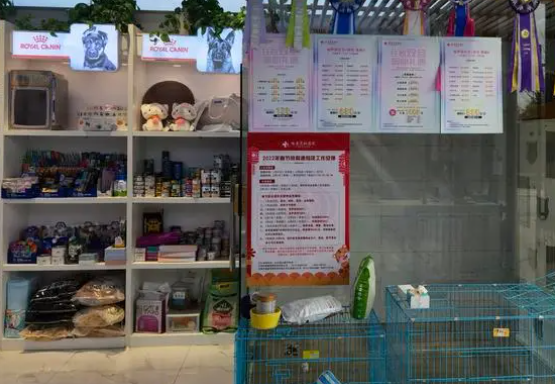 极度宠物用品店