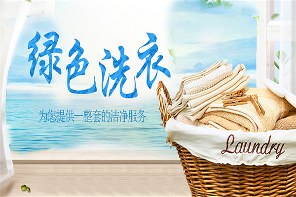 向阳干洗产品 门店图片
