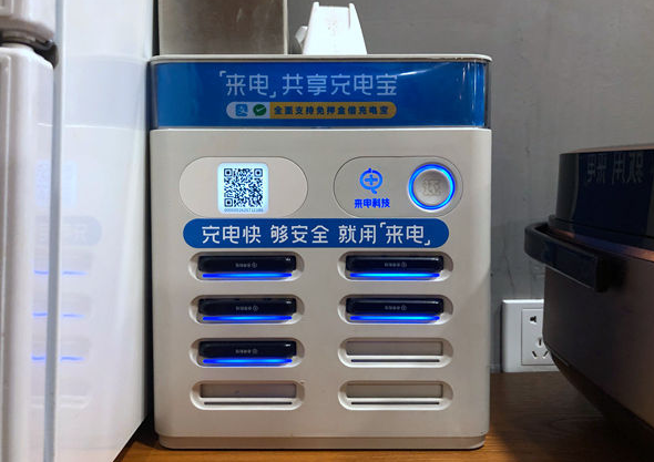 来电共享充电宝