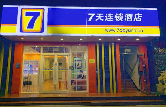 7天连锁酒店费大概多少？优势是什么