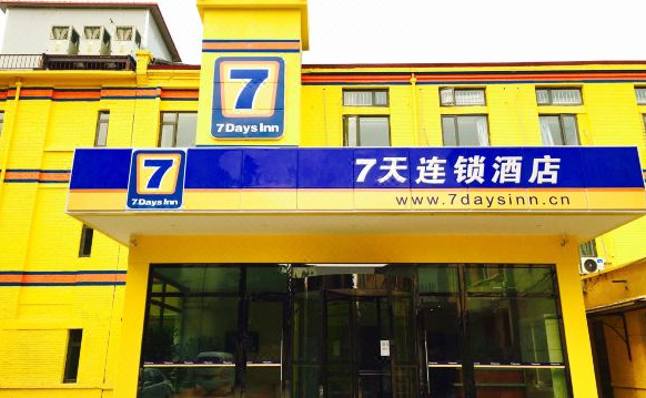 7天连锁酒店费大概多少？优势是什么