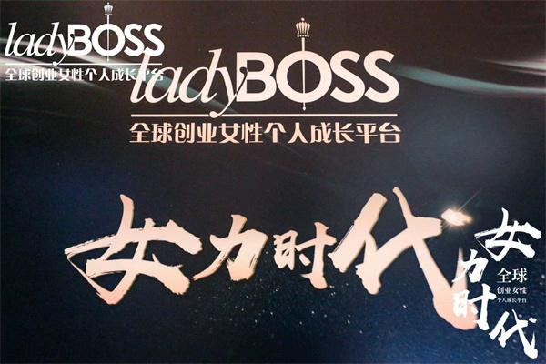 ladyboss女力时代产品 门店图片