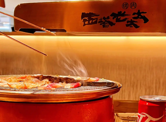 西塔老太太泥炉烤肉