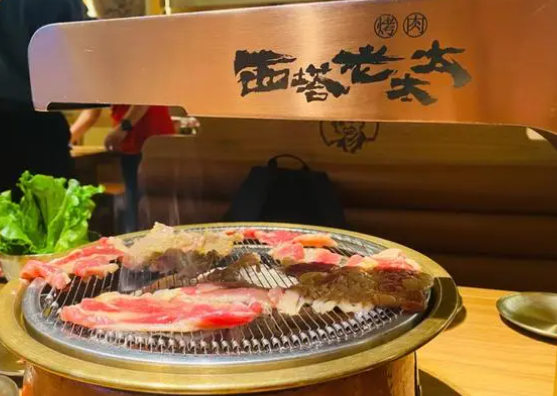 西塔老太太泥炉烤肉