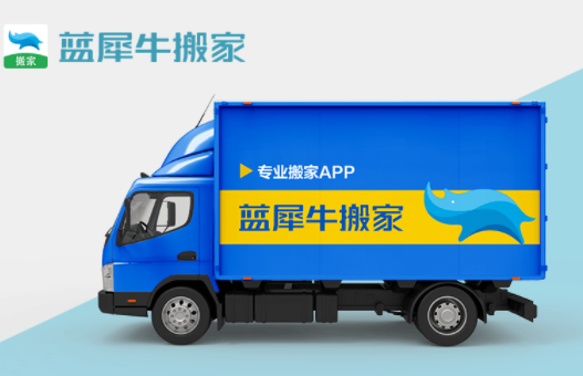 开一家蓝犀牛搬家怎么样？优势有哪些